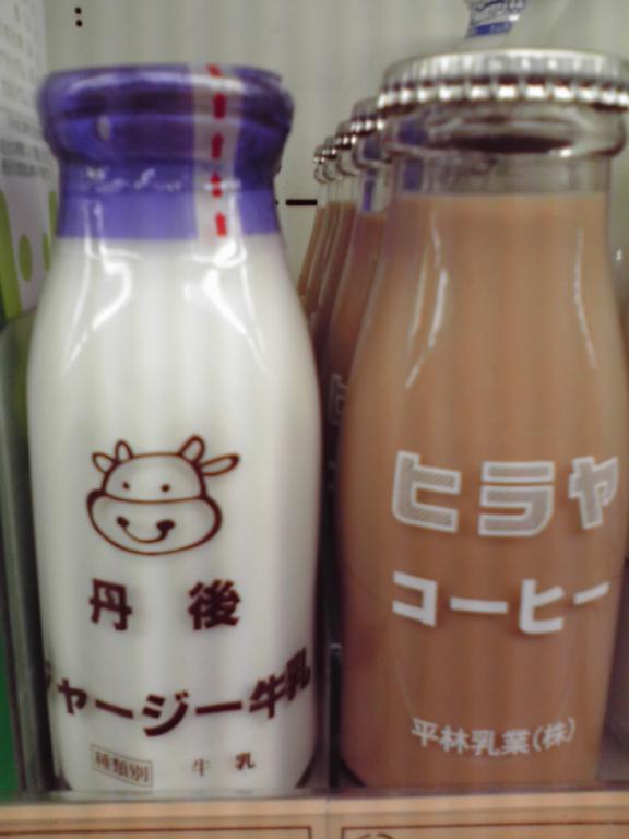 おいしい瓶牛乳 | スーパーマーケット・ガンピー